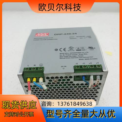 MW明纬导轨开关电源DRP-240-24 24V 100-2