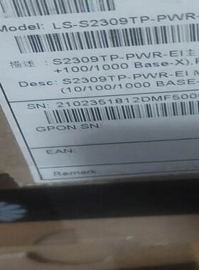 2309TP-PWR-EI华为8口百兆电1个千兆复用口POE