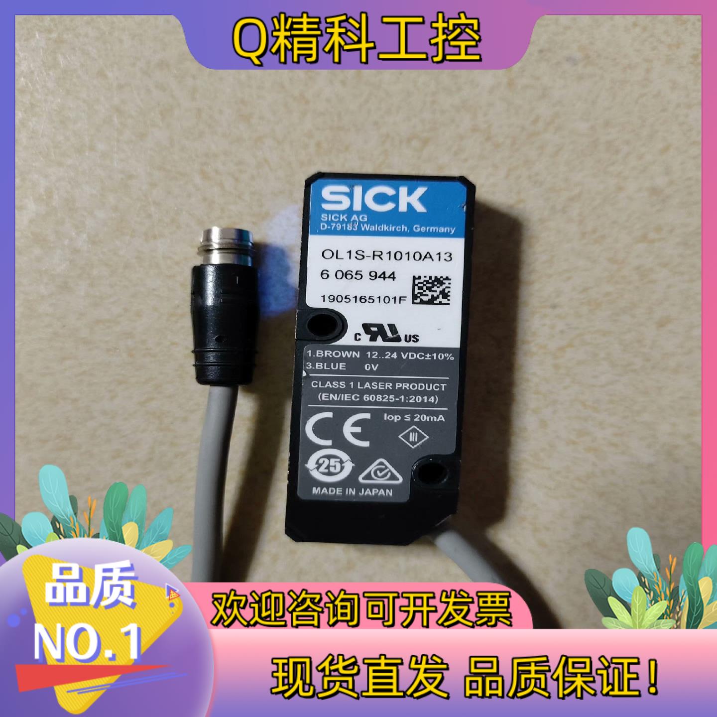 现货西克SICK OL1S-R1010A13 件 成色漂