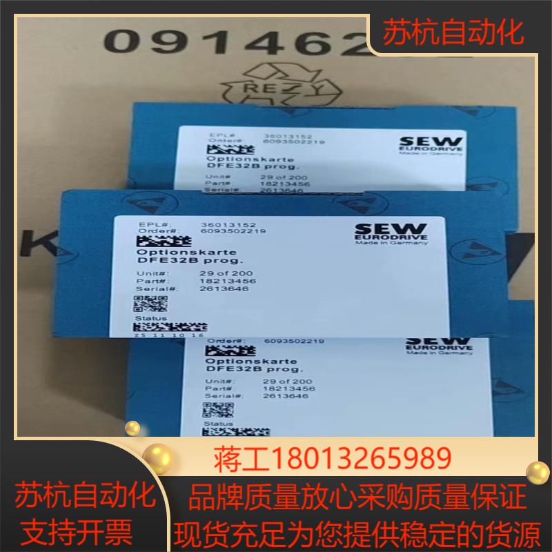 SEW变频器通讯卡编码器卡DFE32B/DFP21B/DEH