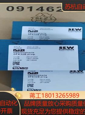 SEW变频器通讯卡编码器卡DFE32B/DFP21B/DEH
