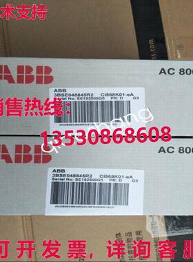 原装供应模块3BSE048845R2 CI868K01-EA