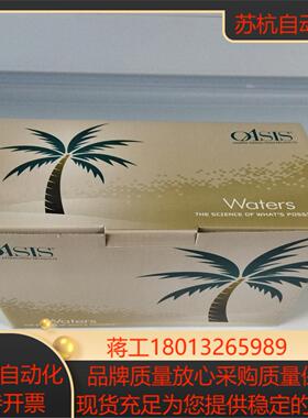 沃特世waters WAT094226全新固相萃取小柱货号