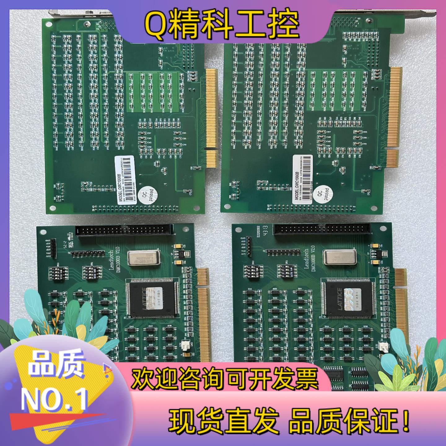 现货雷赛运动控制卡 DMC1000B V2.0 DMC-1000