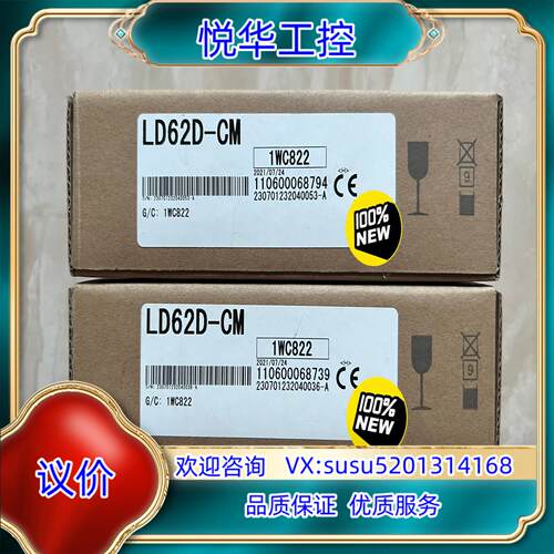 原装L系列高速计数模块LD62D-CM议