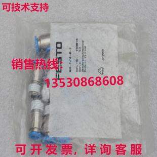 供应原装1袋/10件装Festo QS-1/4-8-I 153016连接器