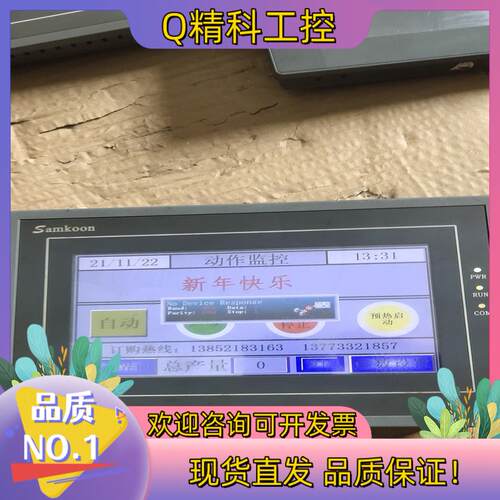 现货samkoon显控触摸屏SA-7A 成色实图