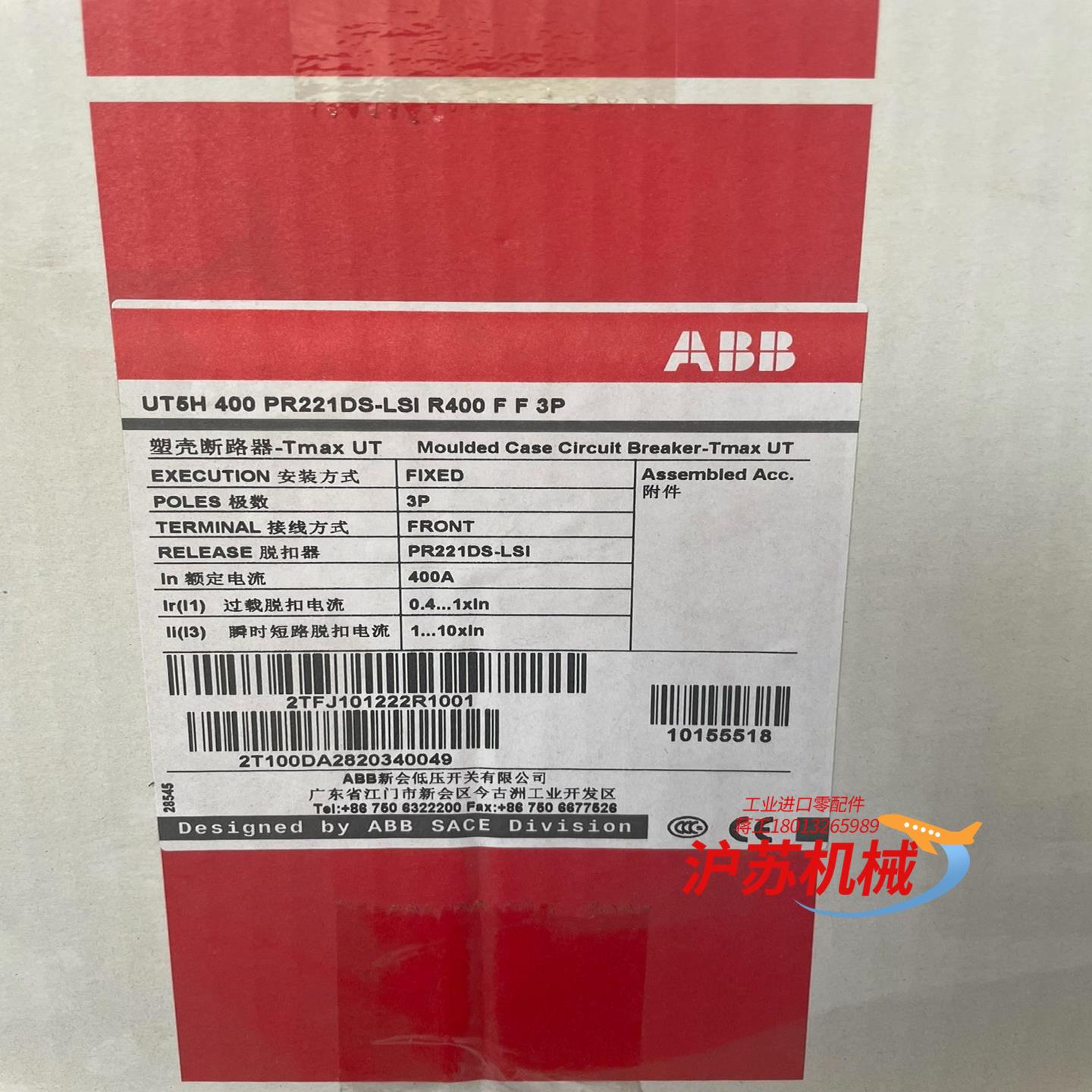 全新塑壳断路器UT5H400PR211DS-R40