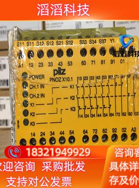 现货774749 全新皮尔兹安全继电器 PNOZ X10.1 2