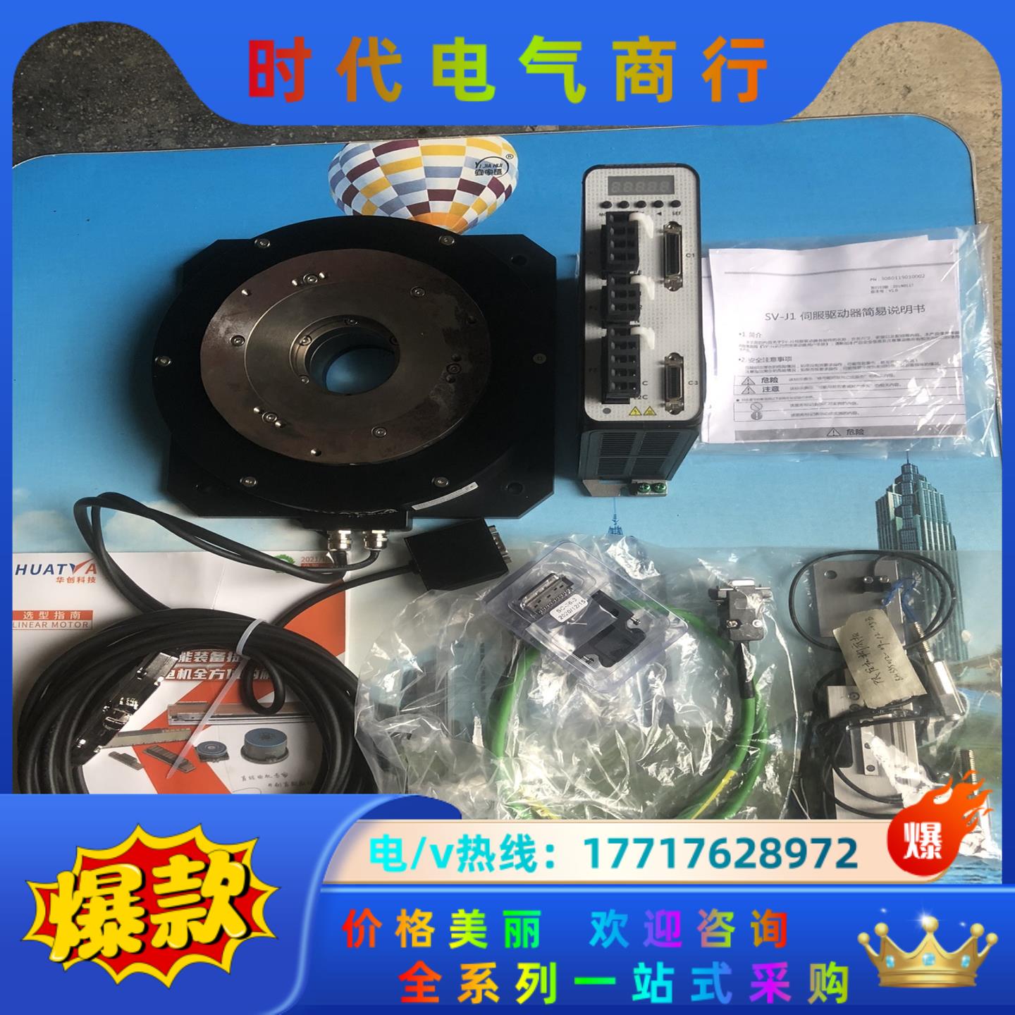 SVj1伺服驱动器，DDR力矩电机HT-LMD2-10NM-议价