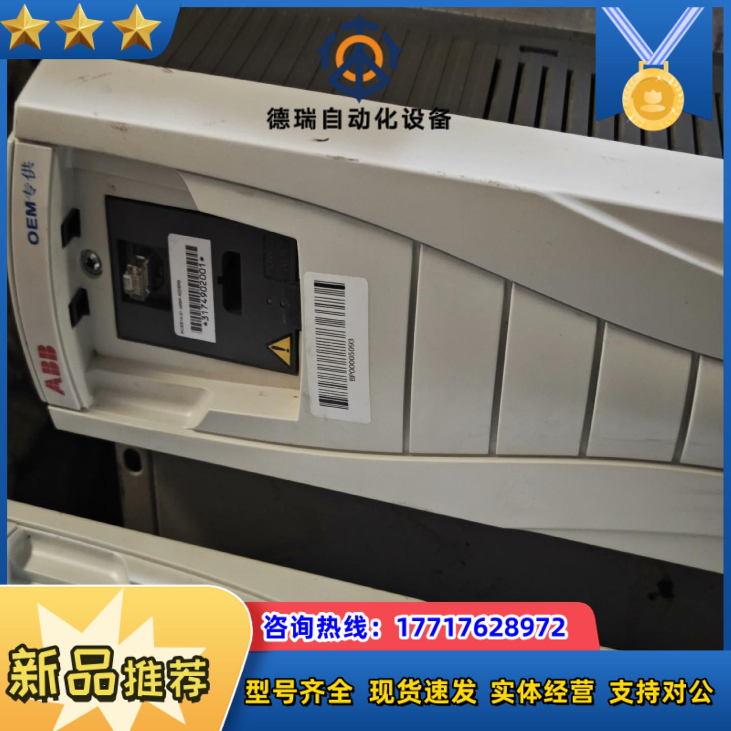 ABB变频器ACS510-01-025A-4(0EM)功率1议价