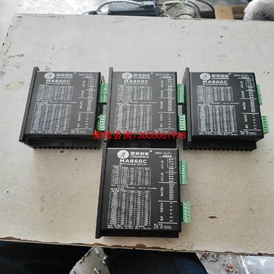 （请询价）雷赛86步进驱动器，MA860C，议价