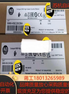 5069-HSC2XOB4 链接实拍现货秒发