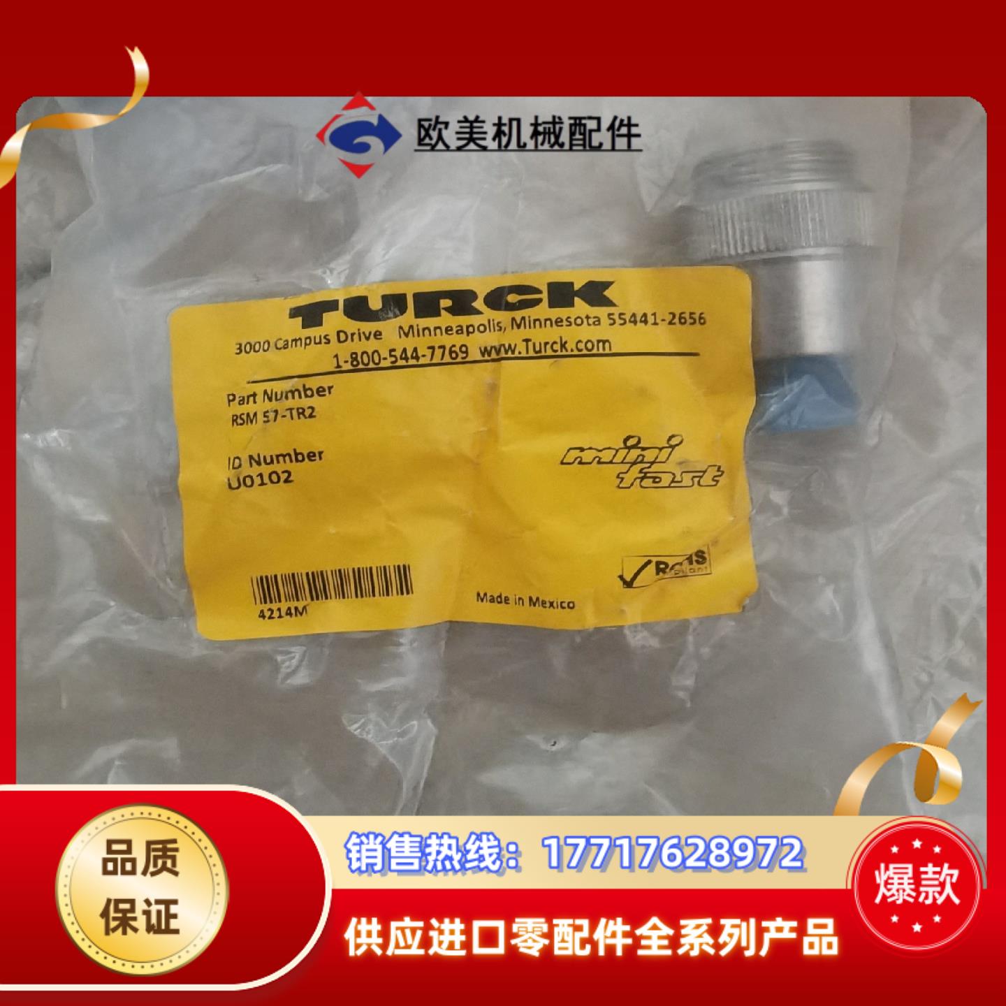 图尔克终端电阻RSM57-TR2 现货U0102原装正品60议价