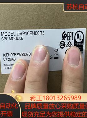 台达PLCDVP16EH00R3全新正品保质