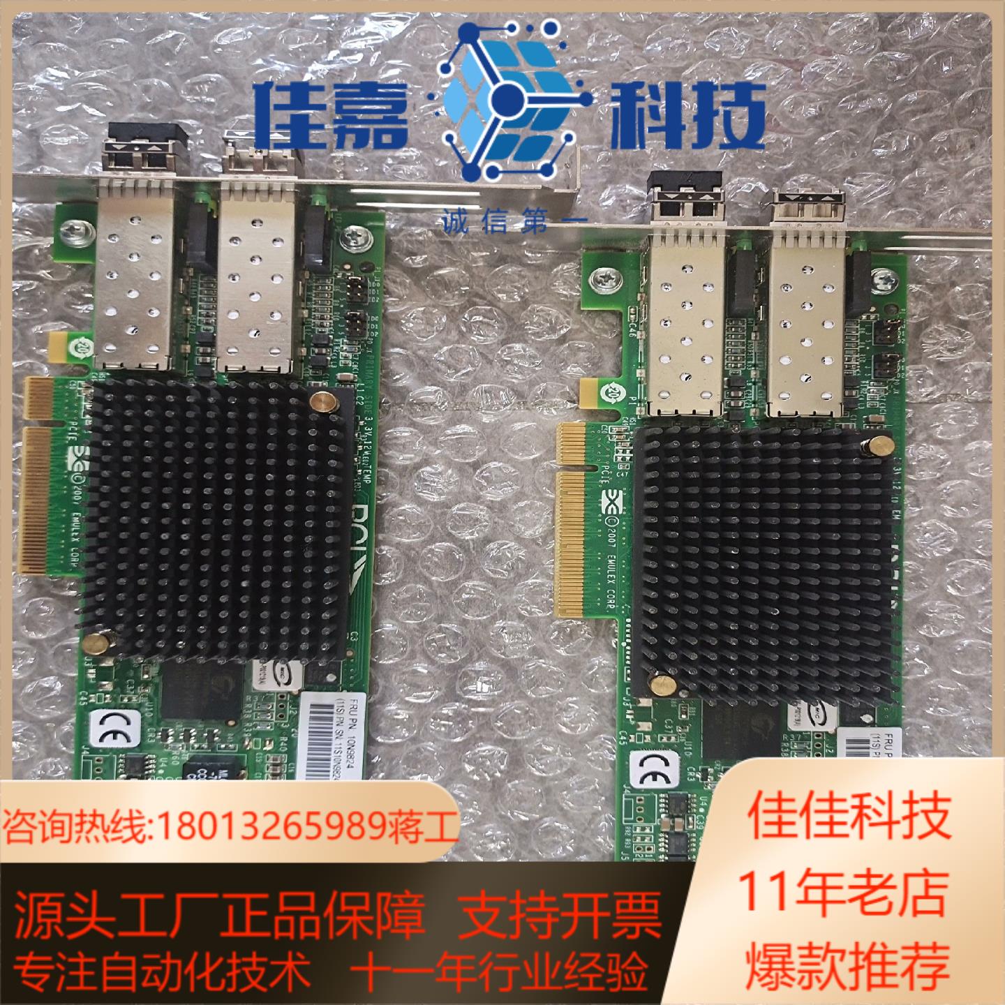 Emulex LPE12002-AP 8Gb双口HBA光纤通