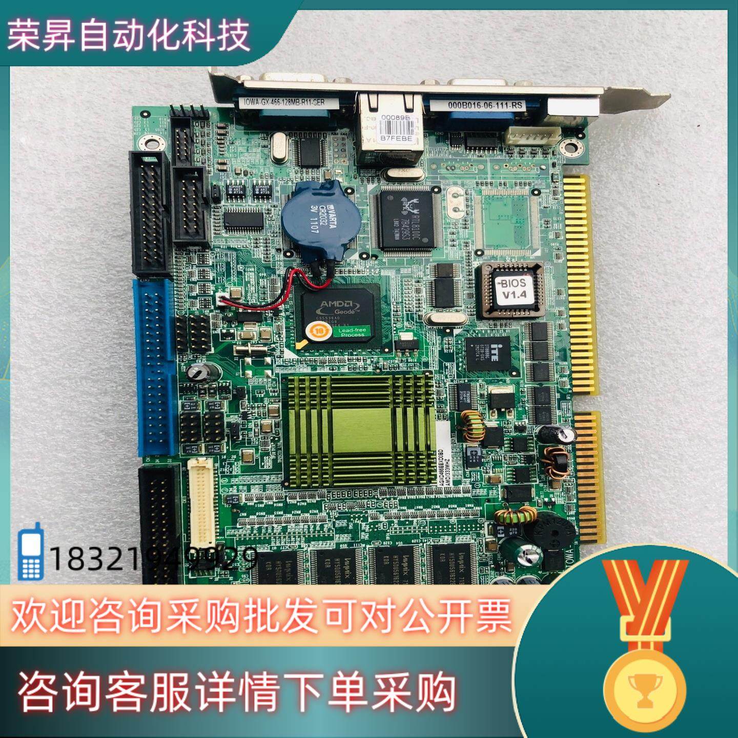 现货威达主板 IOWA-GX-466-128MB-R11 IOW,3C数码配件,其它配件,淘宝优惠券,粉丝福利购,淘宝优惠卷