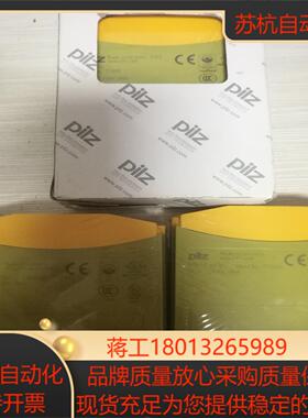 Pilz安全继电器PNOZ  mi 1p  773400