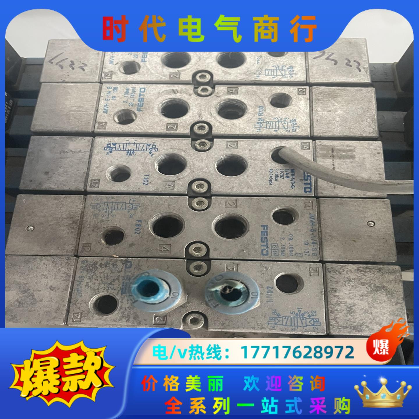 FESTO 费斯托 电磁阀 MFH-5/3G-1/4-B 1
