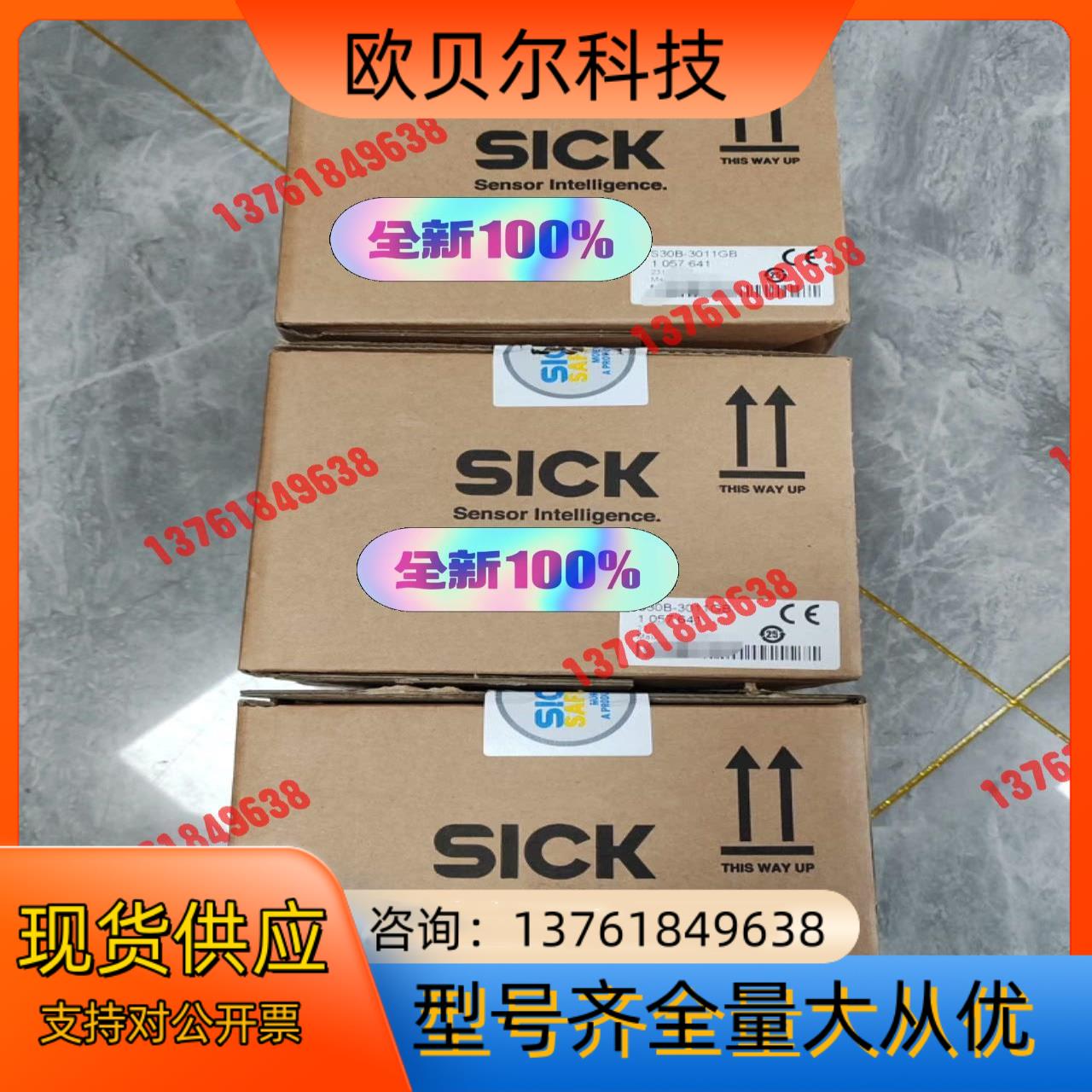 S30B-3011GB SICK西克激光扫描仪