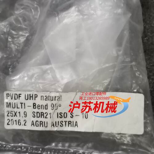 全新原装agru艾格鲁弯头 PVDF UHP  d25DN2