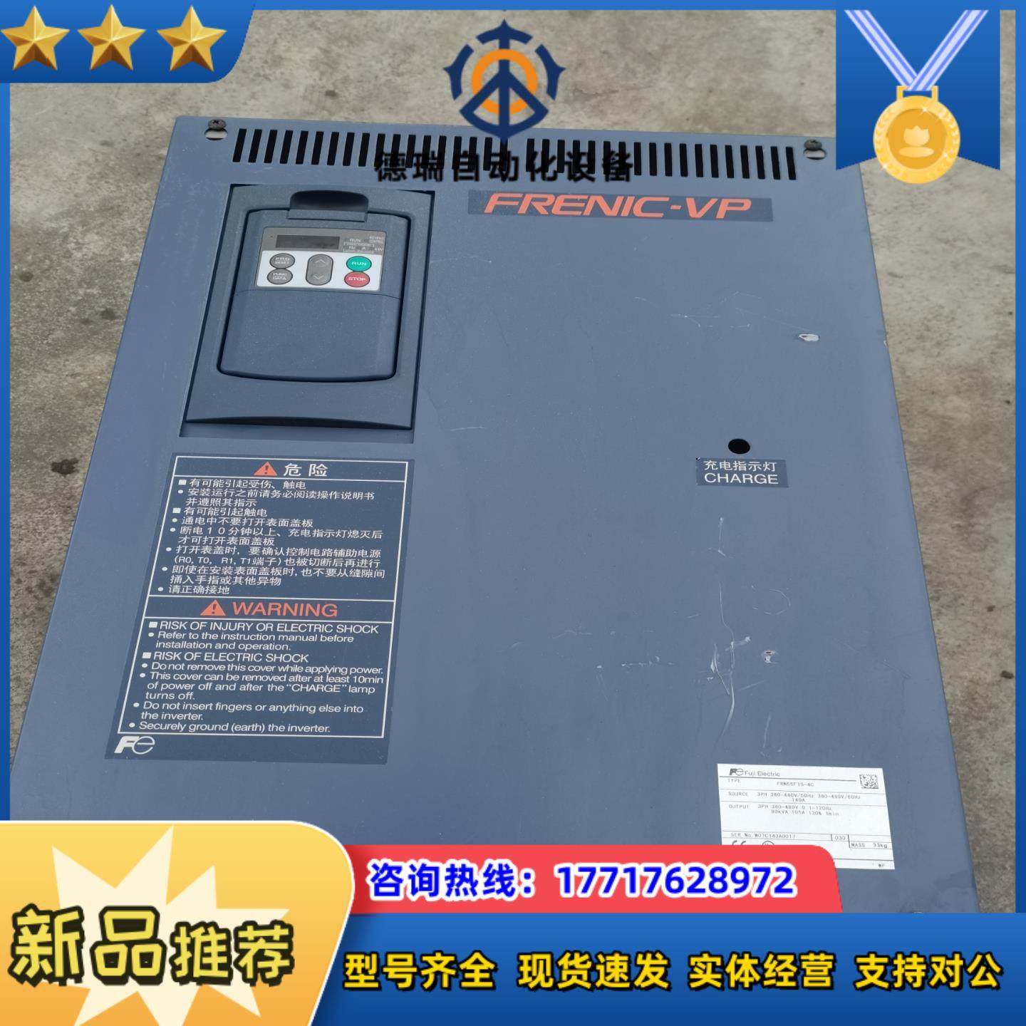 富士变频器F1S-55kw，原装。成色看图。。风议价,鲜花速递/花卉仿真/绿植园艺,浇水接口/取水阀/配件,淘宝优惠券,粉丝福利购,淘宝优惠卷