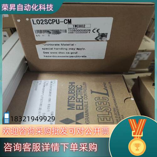 现货 L02SCPU-CM全新原装私聊购买