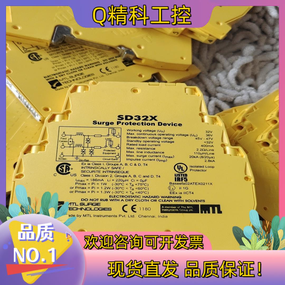 现货原装MTL浪涌保护器SD32X,10台300拆
