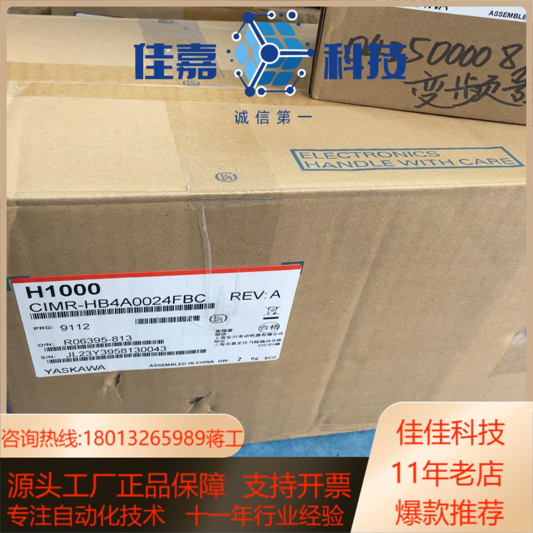 全新安川变频器CIMR-HB4A0024FBC因货拿出装