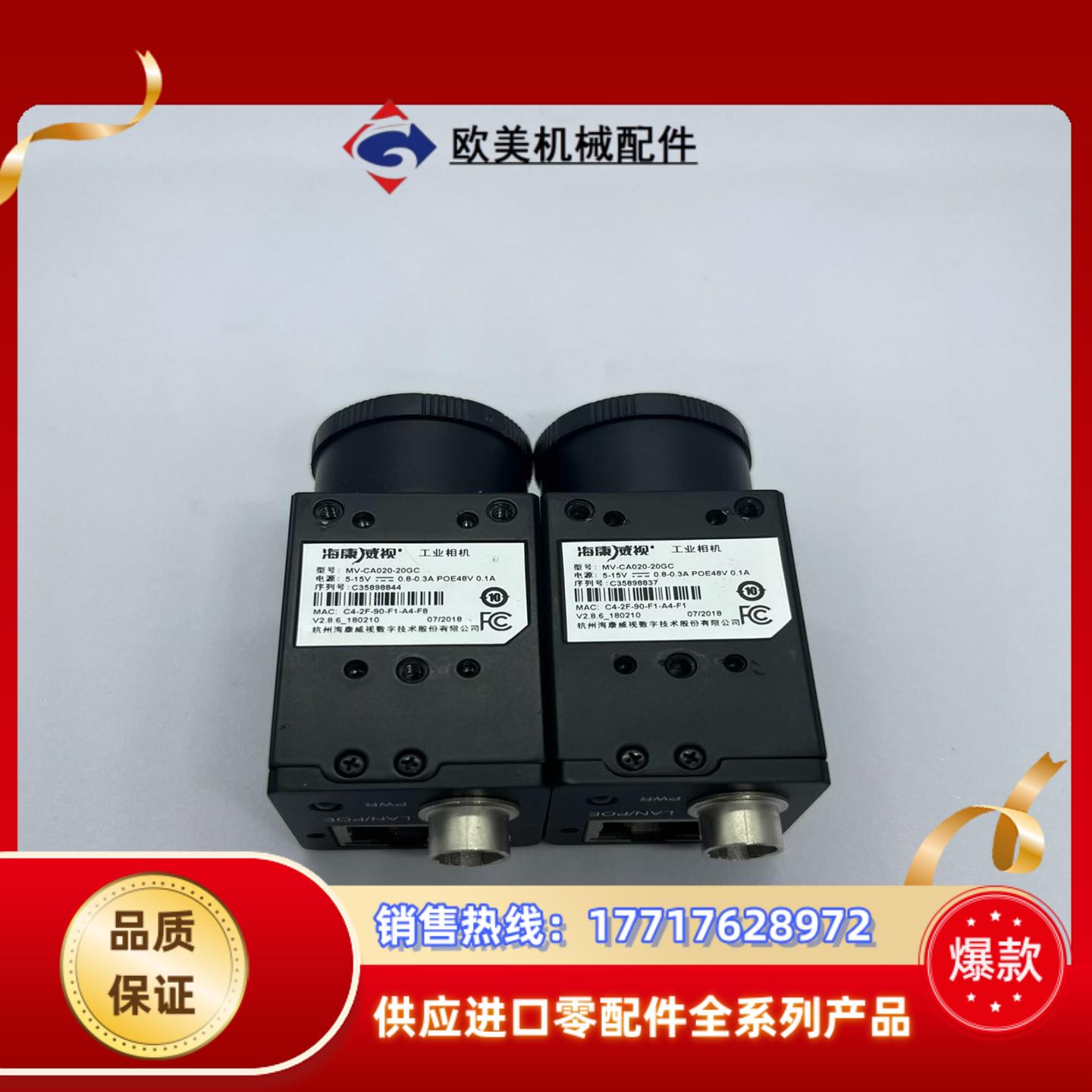 工业相机海康相机MV-CA020-20GC，200万像素全局议价