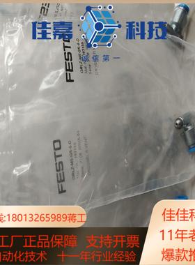 原装FESTO 费斯托节流阀 193155 GRLZ-M5-