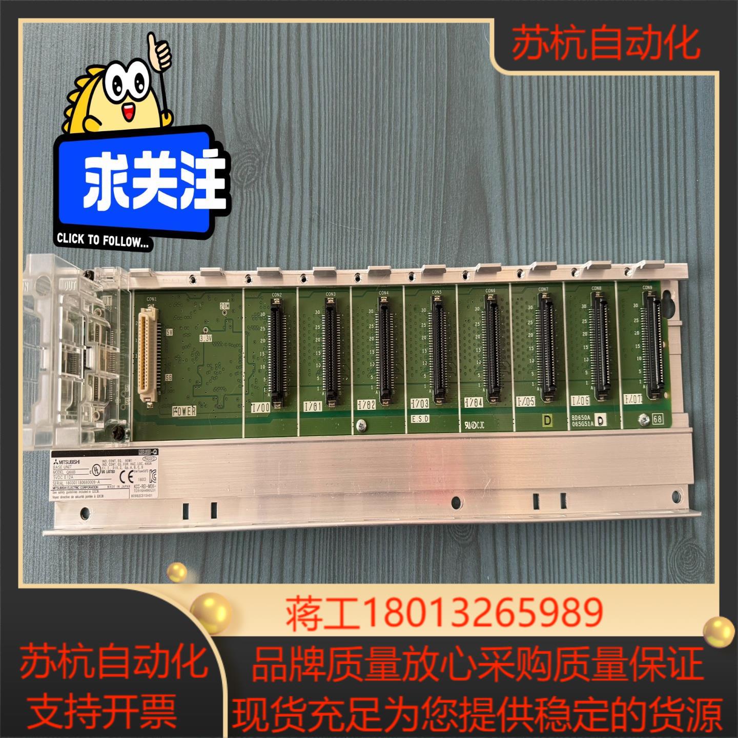 三菱Q68B