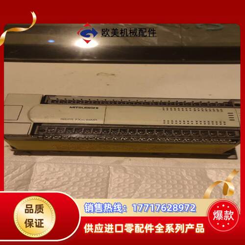 三菱FX2nPLC-64MR全新多个，只是搬移，不影议价