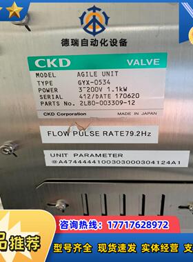 CKD  阀 AGILE UNIT GYX-0534议价