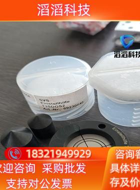 现货T3-SDOS2货号59230040