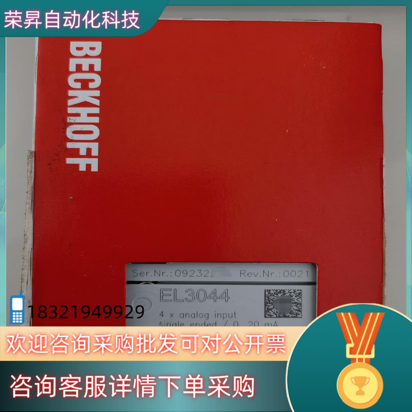 现货倍福EL3044模块全新原装
