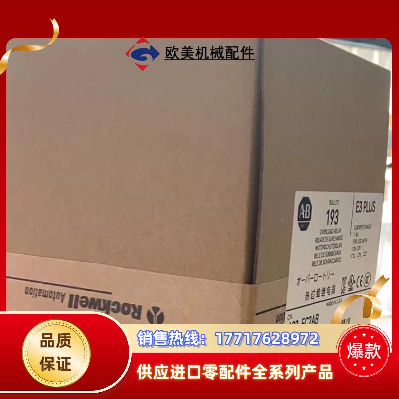 193-EC2AB 全新现货 多款继电器议价