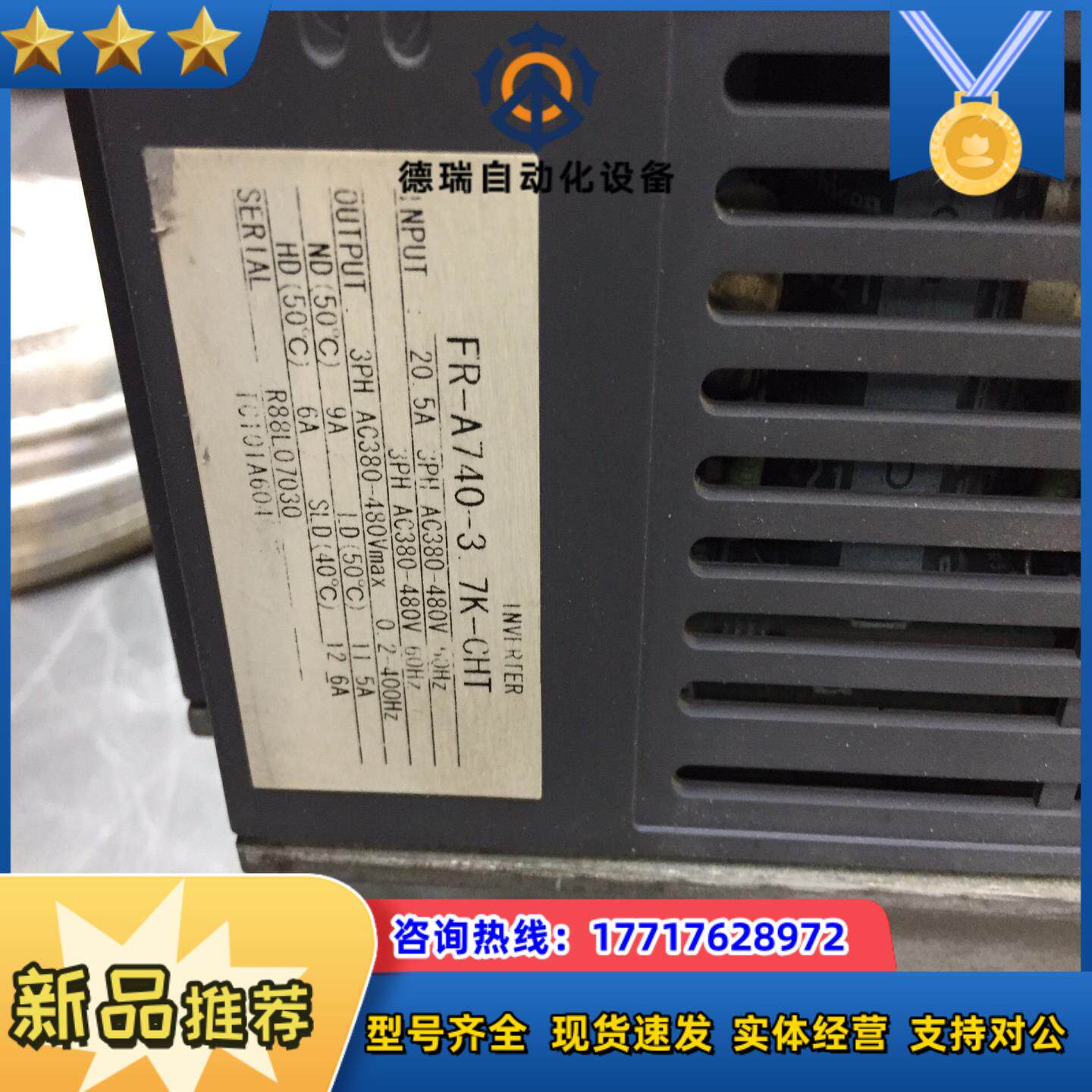 FR-A740-3.7K-CHT变频器，外观完好无损议价 - 实物图