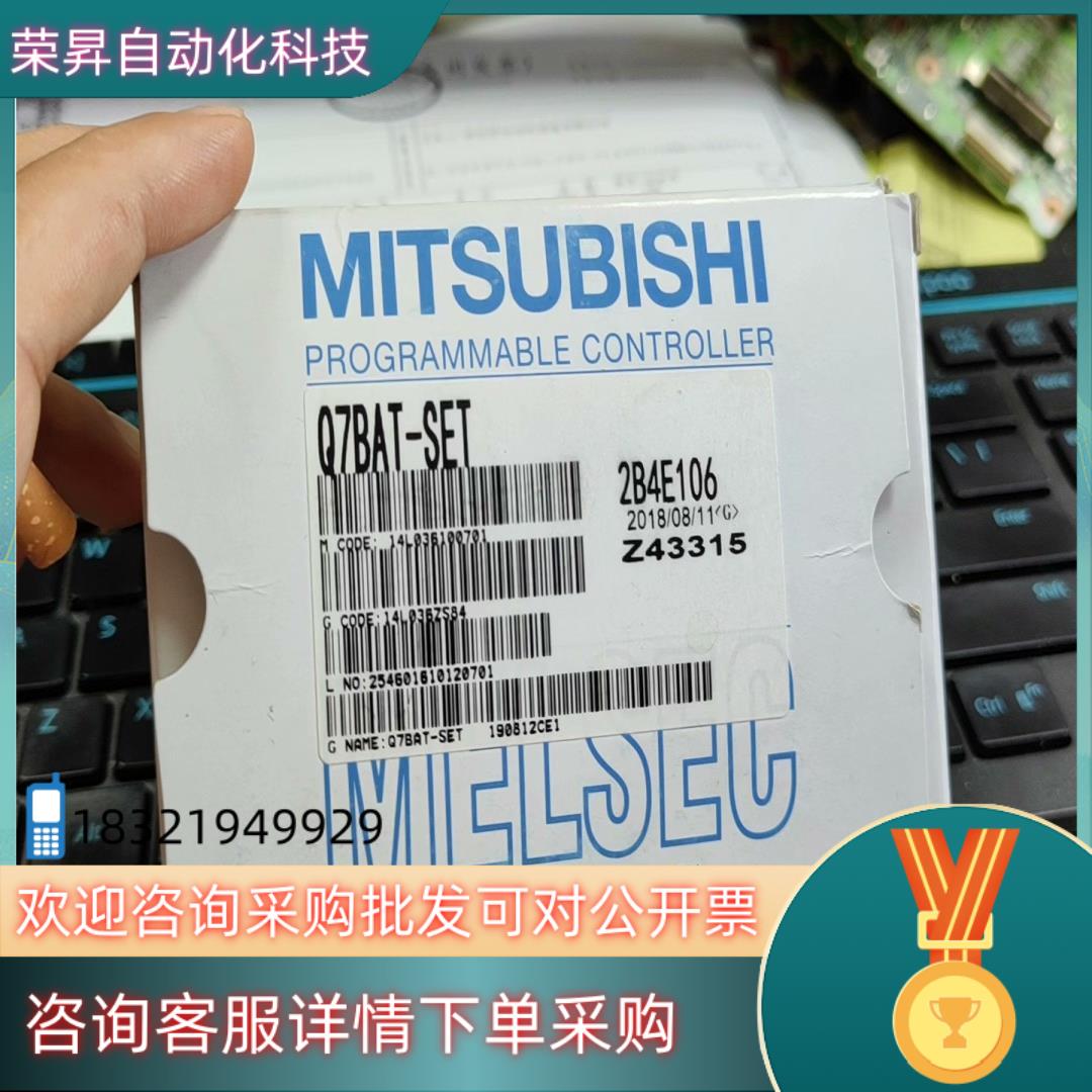 现货全新原装  Q7BAT-SET   全新原装