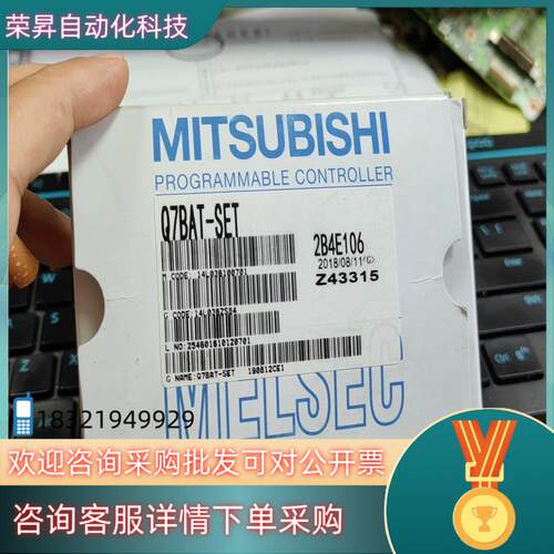 现货全新原装  Q7BAT-SET   全新原装
