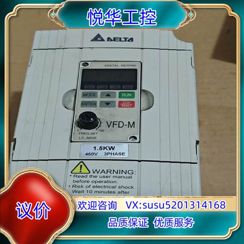 原装台达变频器 VFD015M43B 1.5KW 380议价