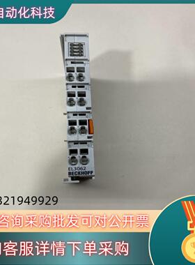 现货倍福EL3062模块成色功能联系议