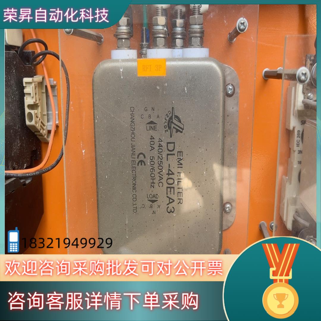 现货EMI滤波器 DL-40EA3 还没拆 三个