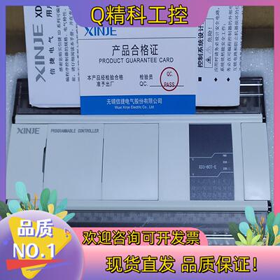 现货信捷PlcXD3-60T-E,全新机