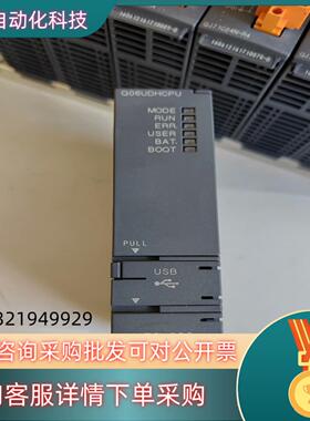 plcq06udhcpu现货