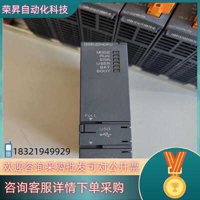 plcq06udhcpu现货
