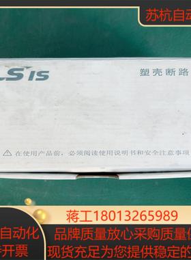 全新原装LS产电Metasol低压塑壳断路器TSM125S（