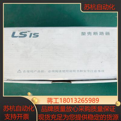全新原装LS产电Metasol低压塑壳断路器TSM125S（