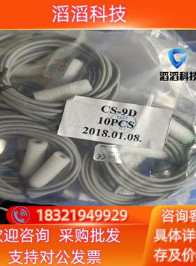 现货台湾气立可CS-9D全新原装有四袋一袋10个联系