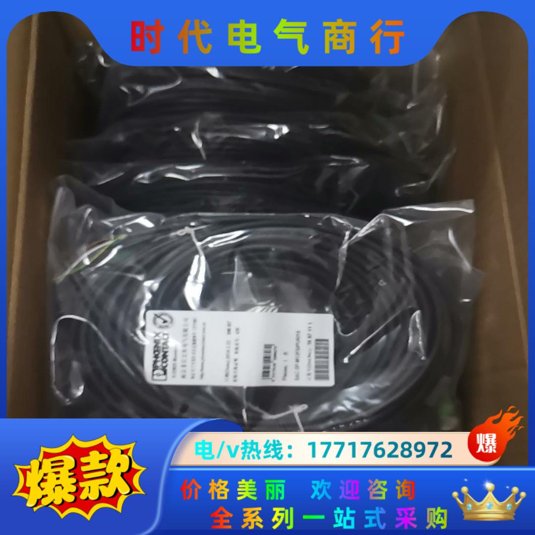 1697111 SAC-5P-M12FS/PUR/19